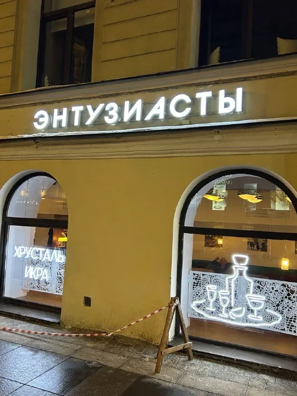 #рюмочные И напоследок…