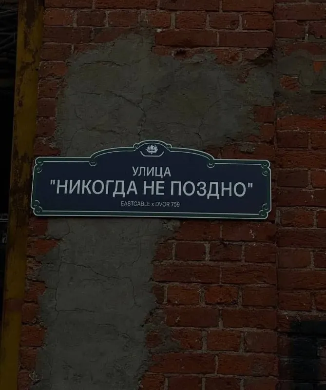 Ваши «когда-нибудь» уже заждались