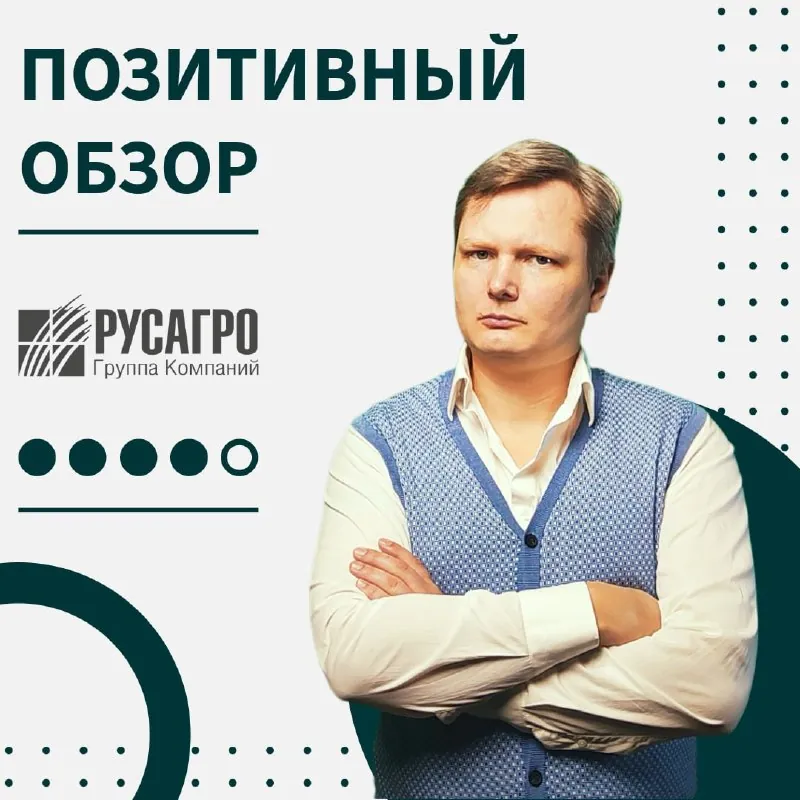 #Русагро отчиталась за первое полугодие 2026 года, и первая цифра выглядит очень тревожно: чистая прибыль рухнула на…