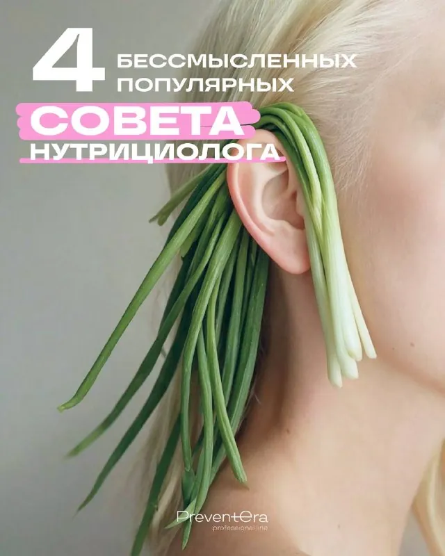 «Нужен регулярный детокс», «глютен, как главный фактор воспалений» — вы могли часто слышать эти советы.
