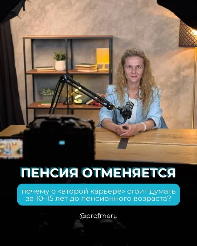 Пенсия отменяется🛑