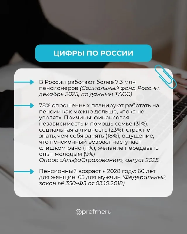 Пенсия отменяется🛑