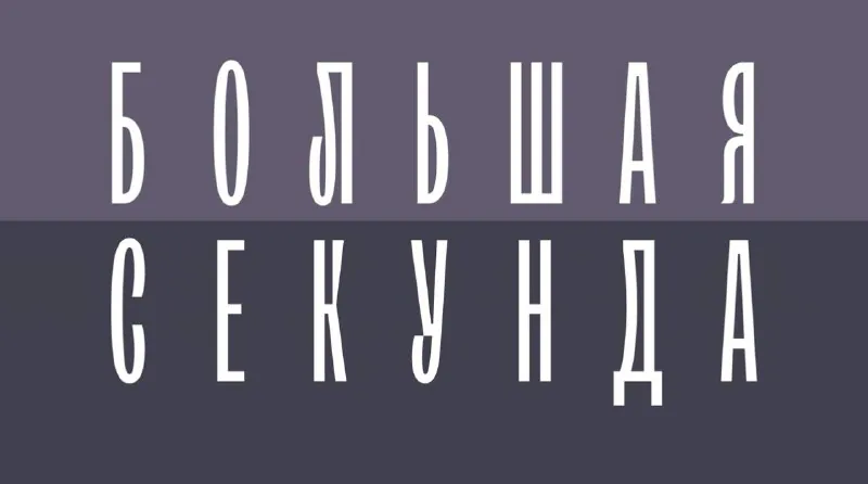 И сериал. Хоть и не Данелия, но тоже лекарство против стресса!