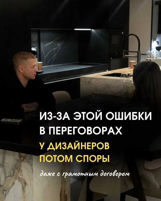 Клиенты хоть и подписали договор, но они его не читали.
