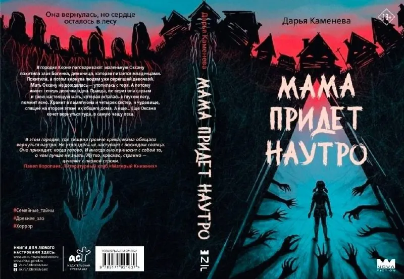 🧡почему эта история далась мне тяжело и как я писала её🧡