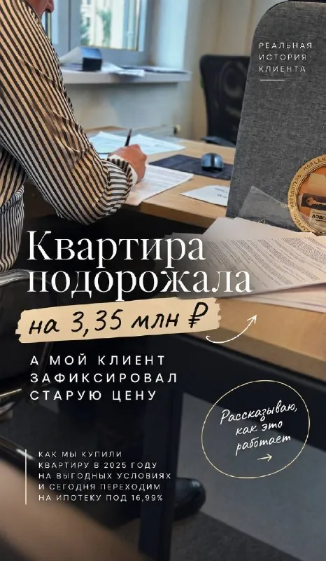 Моя работа не заканчивается в день покупки квартиры.