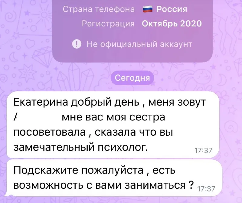 Я дошла до уровня, когда почти все новые клиенты приходят по сарафанному радио через рекомендации моих клиентов 🙏🏼❤️