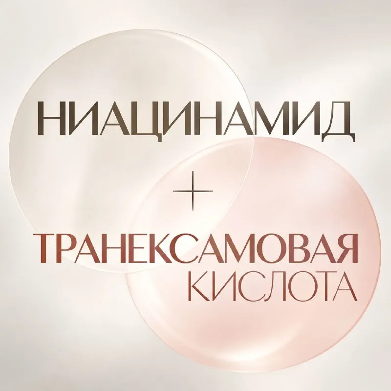 Двойной контроль над воспалением и пигментацией