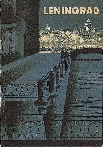 Ленинград 1930-х годов в графике советского «Интуриста».