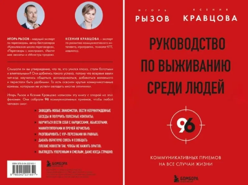 #прочитано