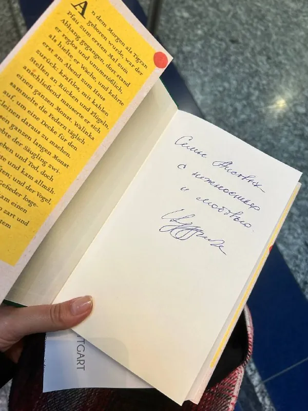 🥰Когда на Фейсбуке мне случайно попалась на глаза публикация Наринэ Абгарян о встрече в Штутгарте, я поняла, что это…