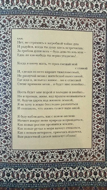 Отличная идея от Омара Хайяма