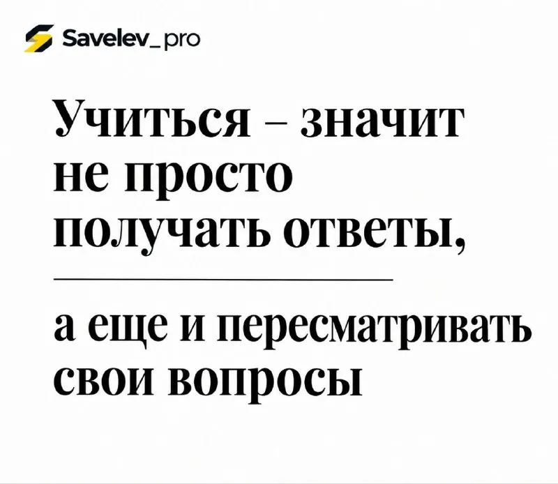 В пятницу полезно спросить себя: мы всю неделю двигали важные дела вперёд или в основном тушили то, что внезапно…