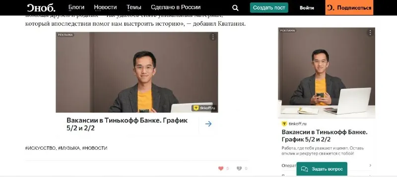 Я снимался бесплатно в рекламе Т-Банка, когда он еще был Тинькофф.