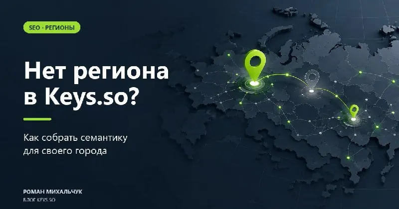 Мою статью опубликовали в блоге Keys.so