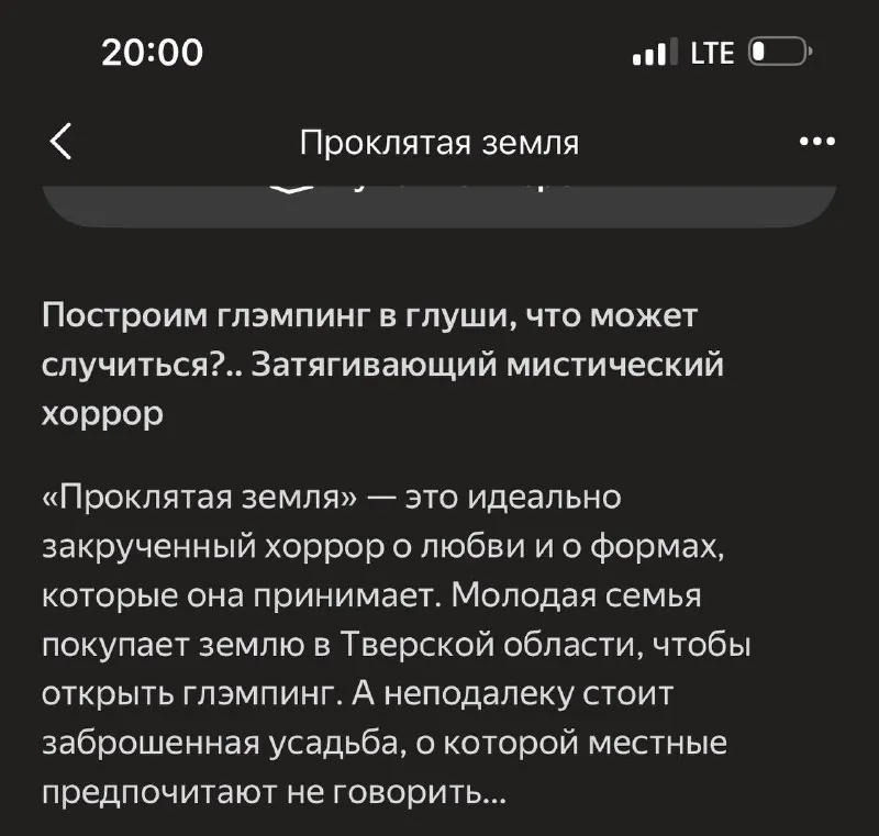 Так. Сейчас будет пост в защиту новой книги Тюльбашевой «Проклятая Земля», потому что я тоже прочитала, и не очень…