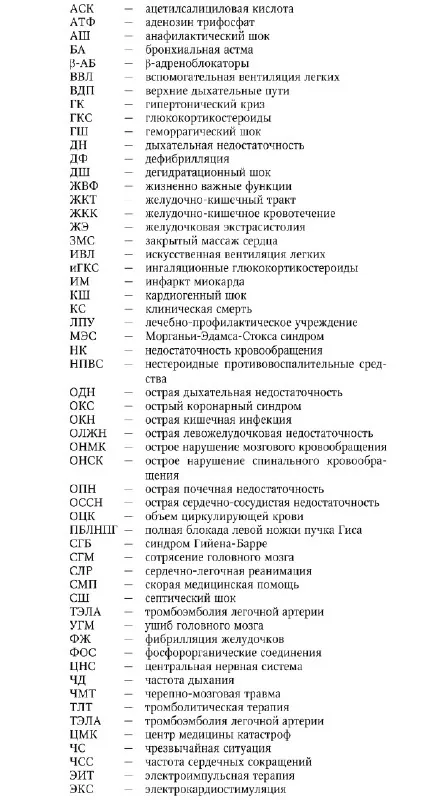 Дизентерия