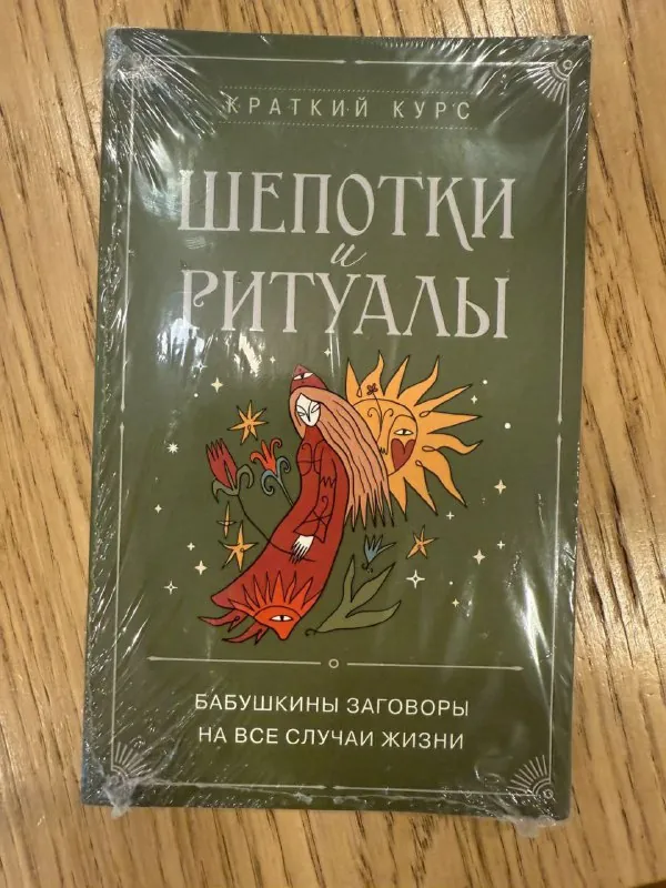Загадка