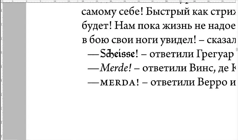 Лингвистические особенности, или характер чтения