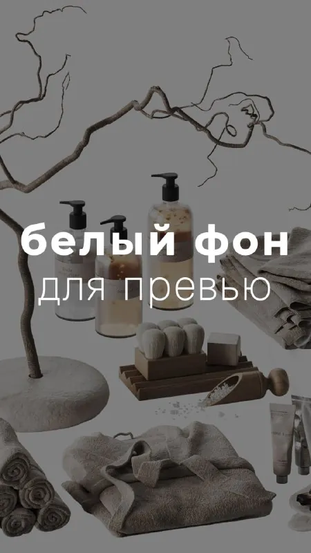 Превью на белом фоне для моделей 🙌
