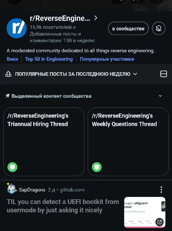 самый тупой способ задетектить efiguard