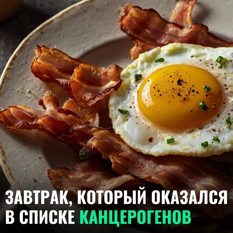 ВОЗ приравняла бекон и колбасу к сигаретам — правда или нет?