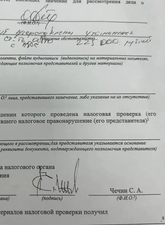 Как вы знаете, на меня подписаны многие представители бизнеса, в том числе и крупного.