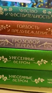 Наконец собрала у себя на рабочей полке все пока вышедшие книжки нашей сахарно-несахарной серии романтической классики…