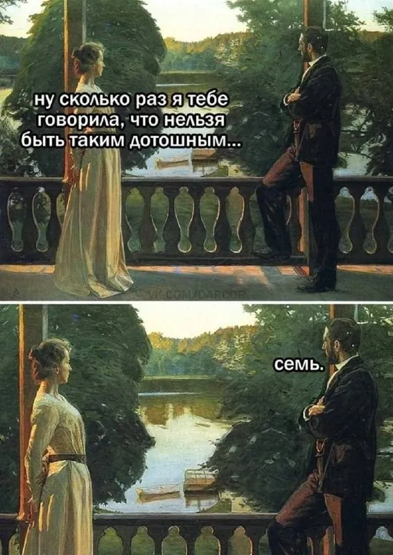 Жрец же? Или все таки Справедливость?