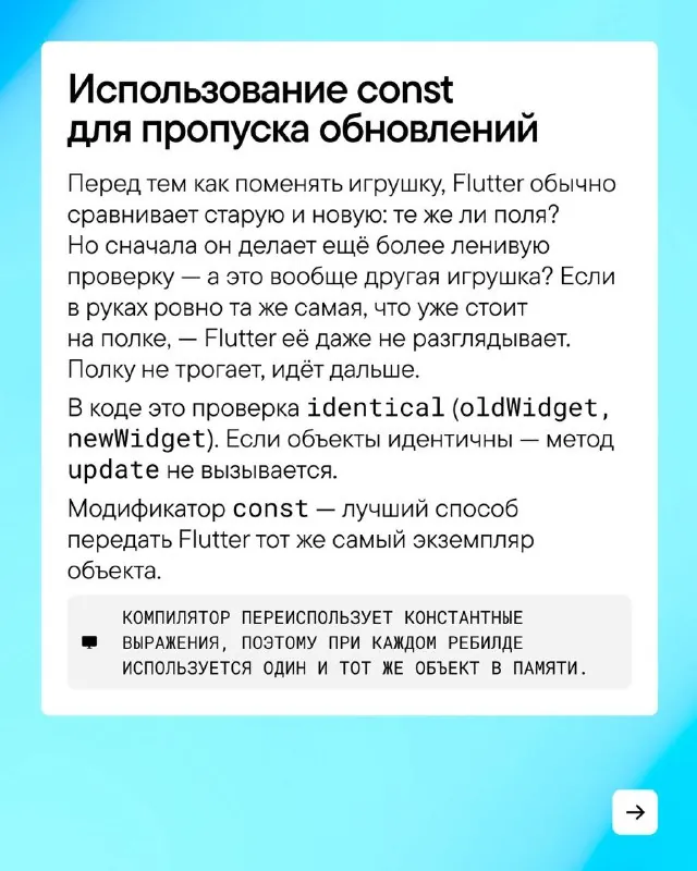 🐳 Экран во Flutter держится на трёх китах, и если разобраться в их взаимодействии, рендеринг и оптимизация становятся…