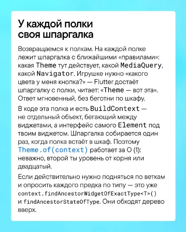 🐳 Экран во Flutter держится на трёх китах, и если разобраться в их взаимодействии, рендеринг и оптимизация становятся…