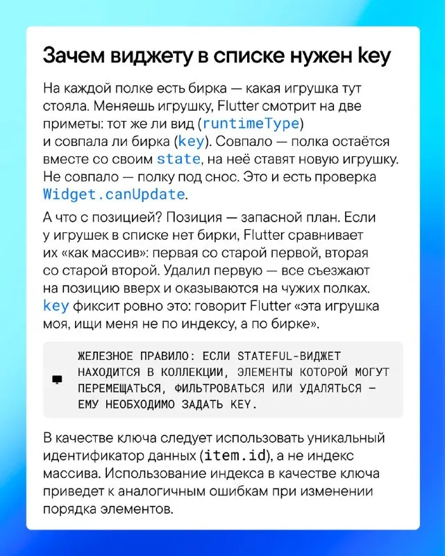 🐳 Экран во Flutter держится на трёх китах, и если разобраться в их взаимодействии, рендеринг и оптимизация становятся…