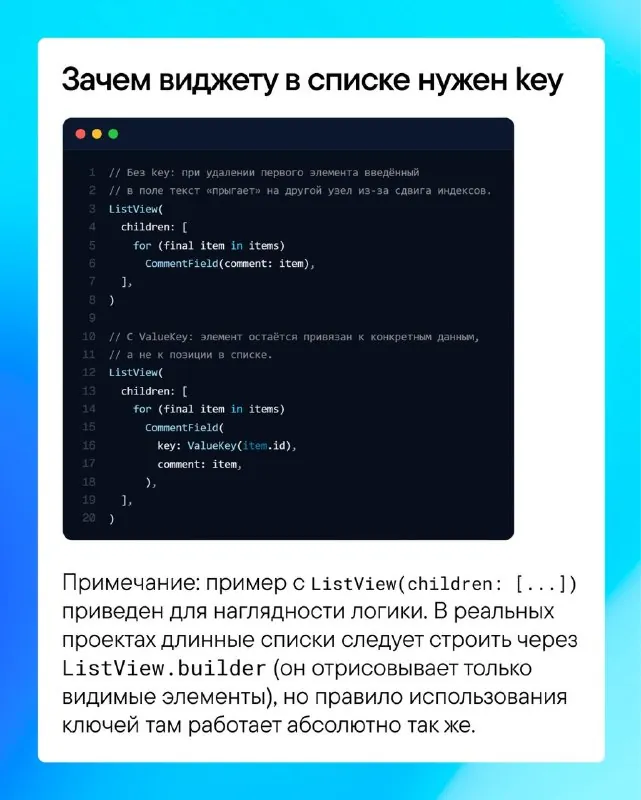 🐳 Экран во Flutter держится на трёх китах, и если разобраться в их взаимодействии, рендеринг и оптимизация становятся…