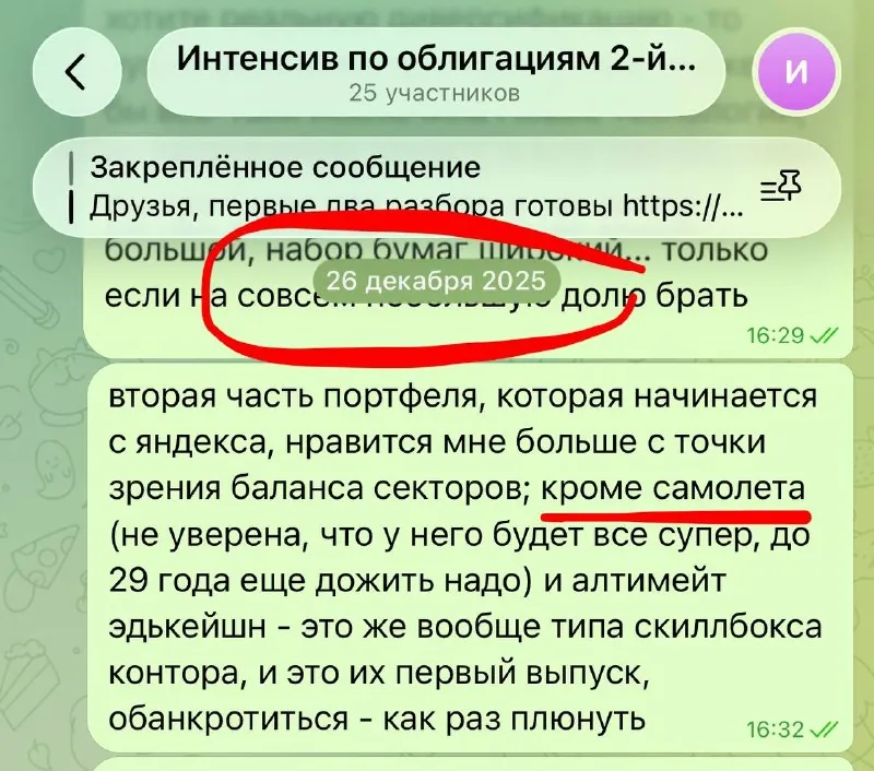 Второй техдефолт по облигациям Самолета…