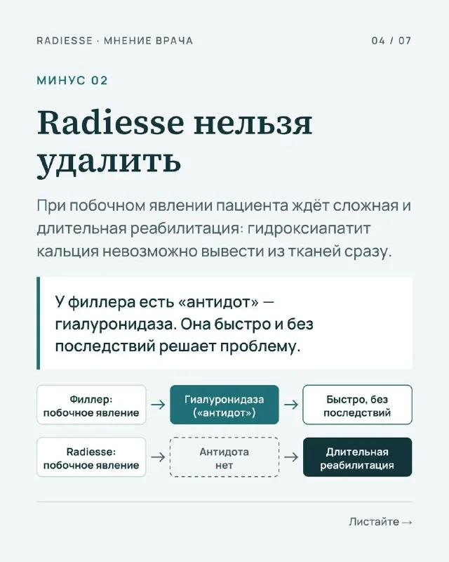 На мой взгляд, для стимуляции кожи лица лучше подходит полимолочная кислота.