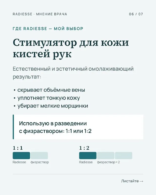 На мой взгляд, для стимуляции кожи лица лучше подходит полимолочная кислота.
