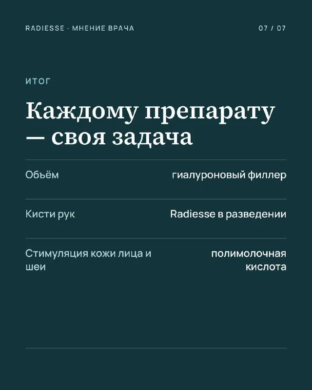 На мой взгляд, для стимуляции кожи лица лучше подходит полимолочная кислота.
