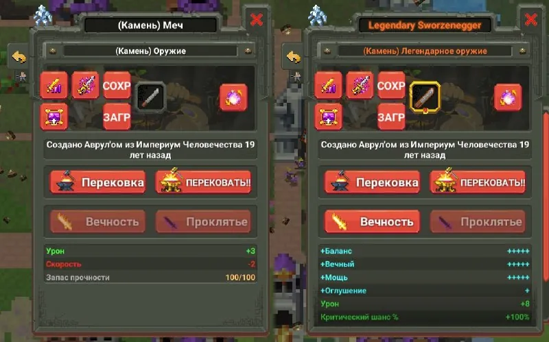 Мод для WorldBox: WeaponStatsEditor