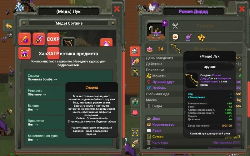 Мод для WorldBox: WeaponStatsEditor