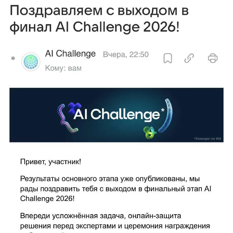 🎣 А, нет, все таки не байт