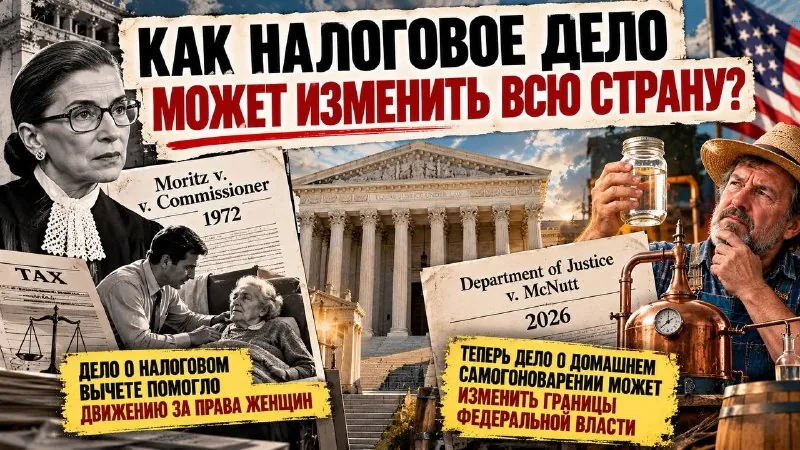 ⚖️ История циклична!