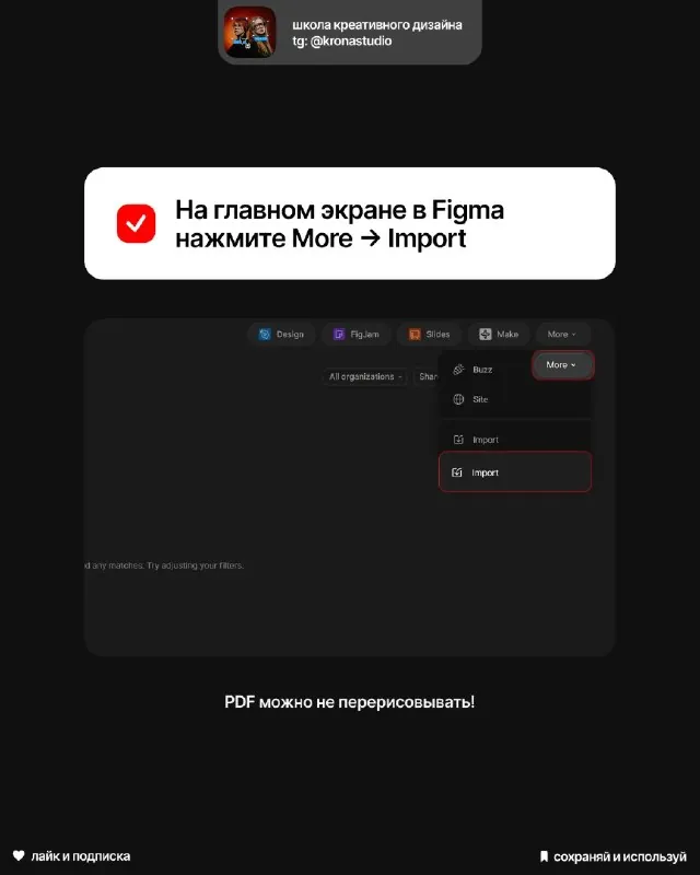 Как загрузить PDF-файл в Figma без плагинов