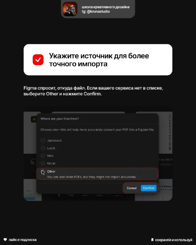 Как загрузить PDF-файл в Figma без плагинов