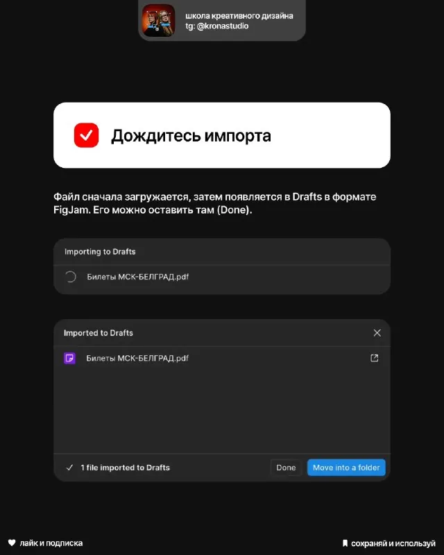Как загрузить PDF-файл в Figma без плагинов