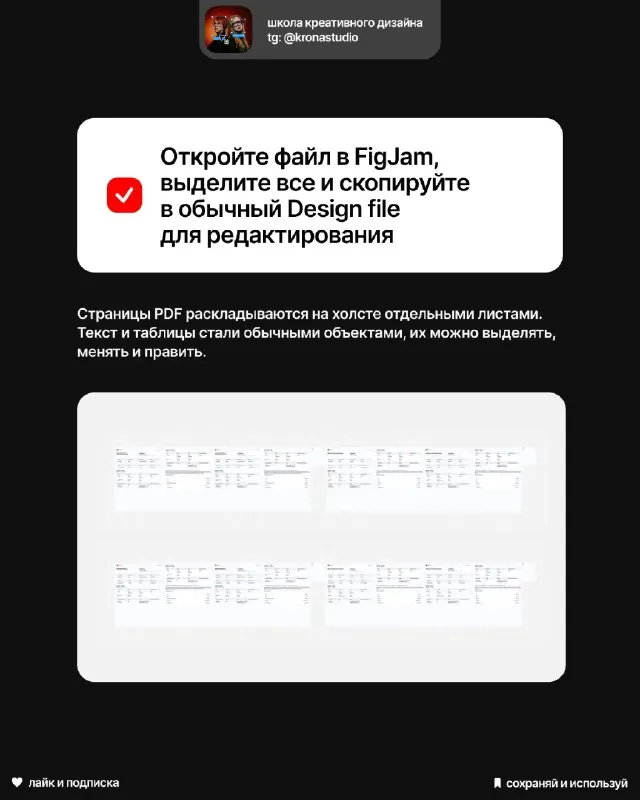 Как загрузить PDF-файл в Figma без плагинов