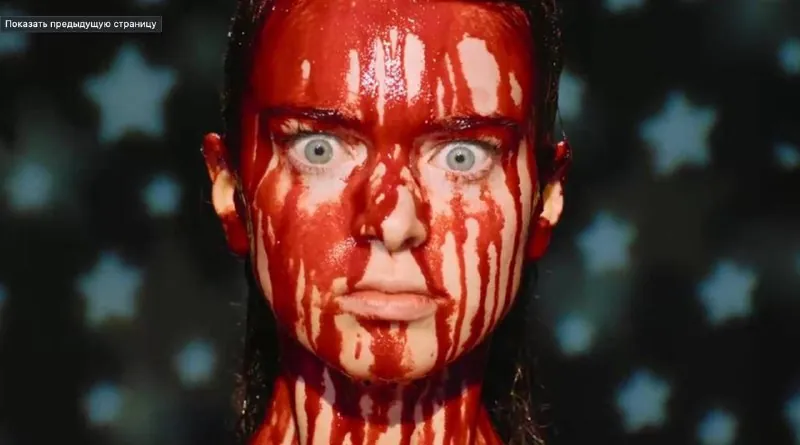 14. «Кэрри» (Carrie, 2026)