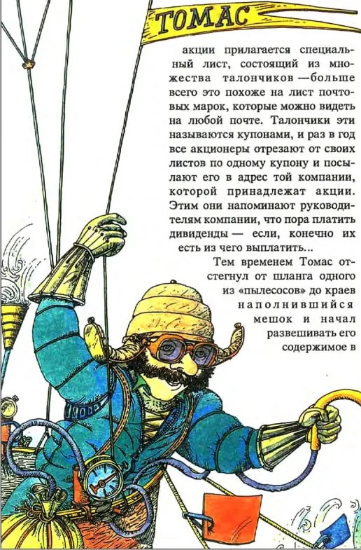 Эта книга научила меня тому, чему не учат в школе