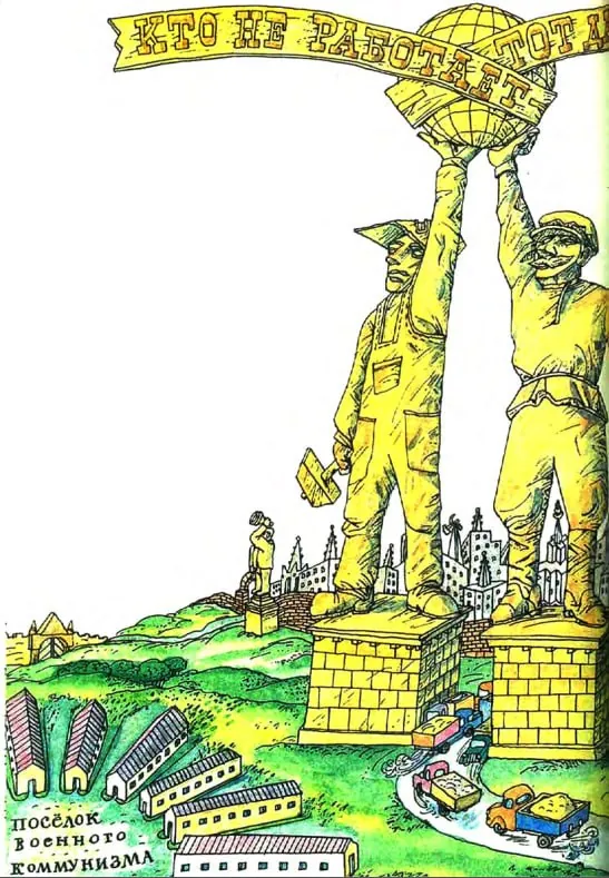 Эта книга научила меня тому, чему не учат в школе