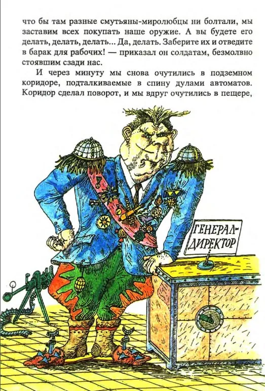 Эта книга научила меня тому, чему не учат в школе