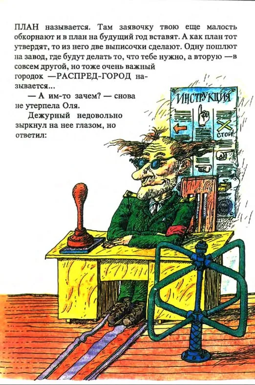 Эта книга научила меня тому, чему не учат в школе